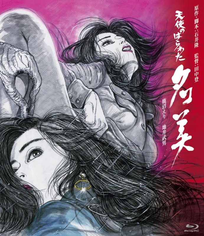 天使のはらわた 名美 (にっかつロマンポルノ)の動画を視聴する方法|無料で見れる?配信サイトを調査