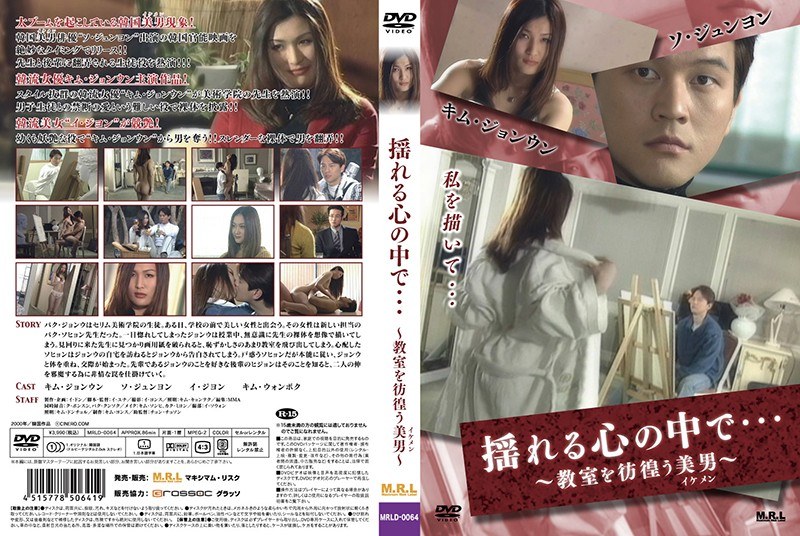 揺れる心の中で… ～教室を彷徨う美男～ (マキシマム・リスク)の動画を視聴する方法｜無料で見れる？配信サイトを調査