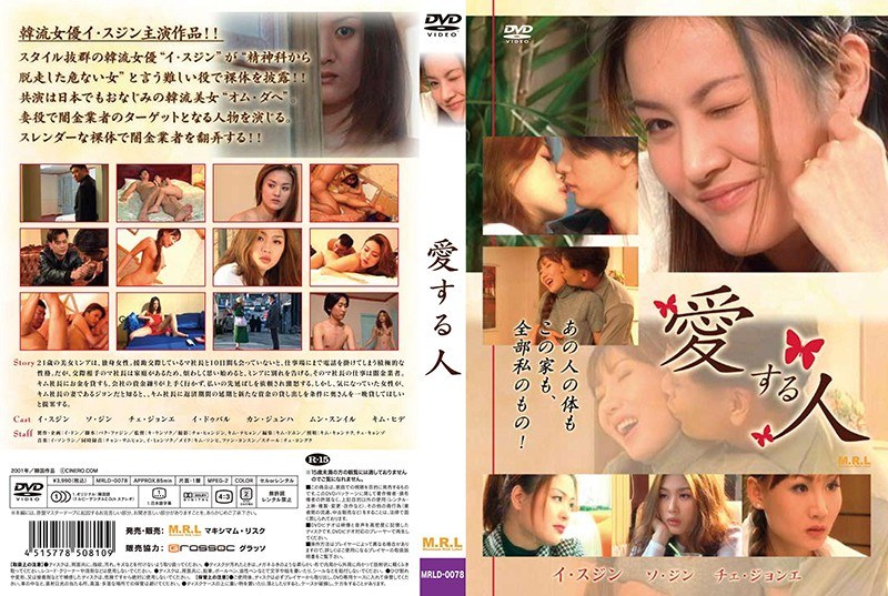 愛する人 (マキシマム・リスク)の動画を視聴する方法｜無料で見れる？配信サイトを調査