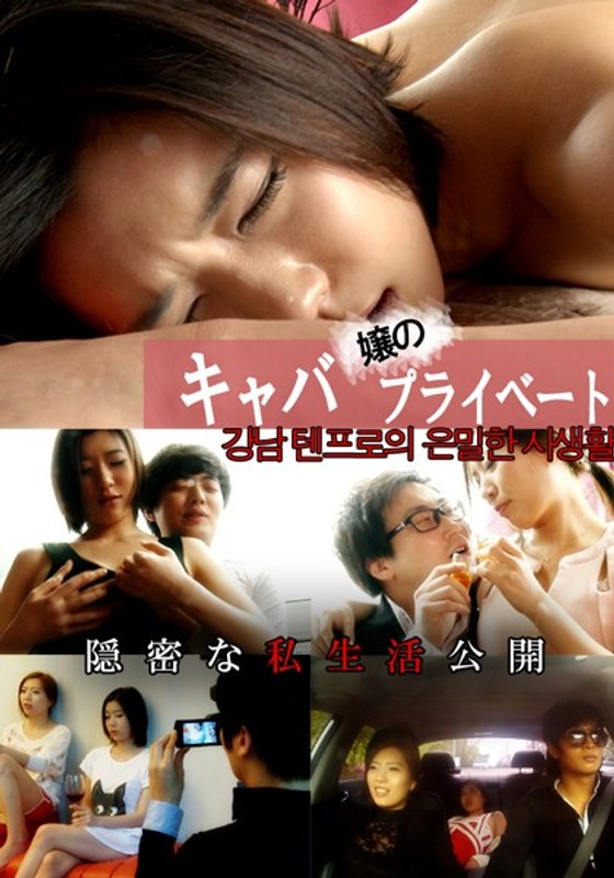 キャバ嬢のプライベート (DRCM)の動画を視聴する方法｜無料で見れる？配信サイトを調査