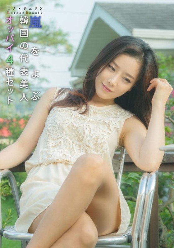 嵐をよぶ韓国の代表美人オッパイ4種セット (DRCM)の動画を視聴する方法｜無料で見れる？配信サイトを調査