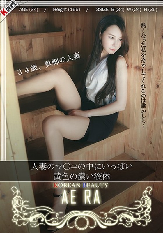 人妻のマ○コの中にいっぱい黄色の濃い液体 (DRCM)の動画を視聴する方法｜無料で見れる？配信サイトを調査