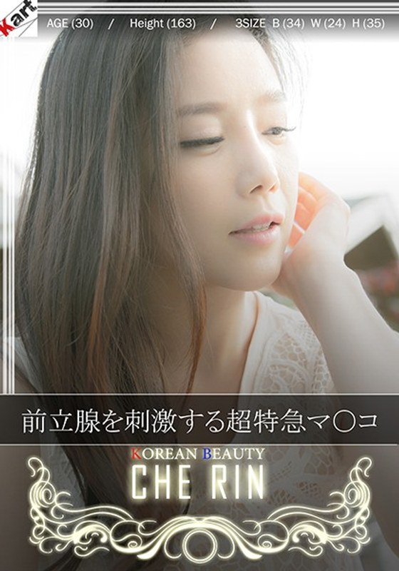 前立腺を刺激する超特急マ○コ (DRCM)の動画を視聴する方法｜無料で見れる？配信サイトを調査