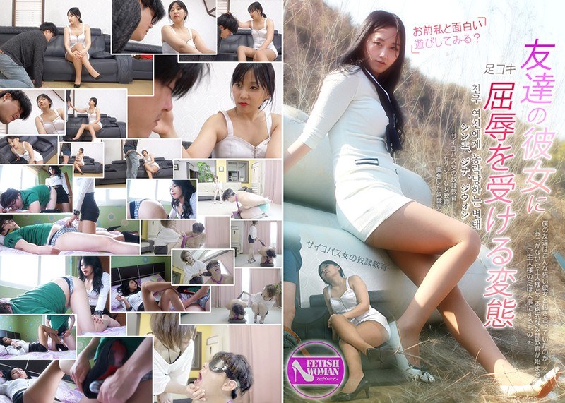 友達の彼女に屈辱を受ける変態 (DRCM)の動画を視聴する方法｜無料で見れる？配信サイトを調査
